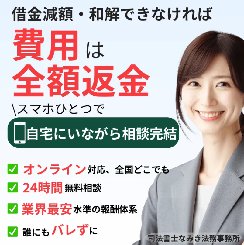 司法書士なみき法務事務所