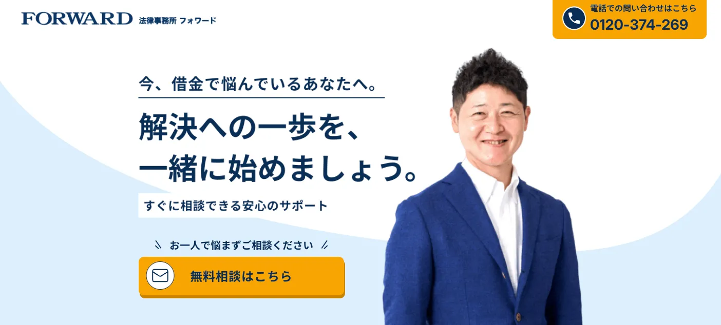 埼玉】債務整理が安いおすすめの弁護士・司法書士事務所9選 | ポラリス会計事務所